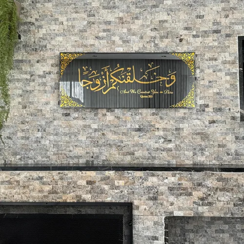 Miniatura 9 de iwa concept Arte de pared islámico de vidrio templado negro Decoraciones de Ramadán Regalo moderno de inauguración de la casa musulmana