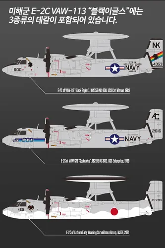 Miniatura 2 de Academy 1/144 US Navy E-2C Hawkeye VAW-113 Black Eagles Modelo de plástico 12623
