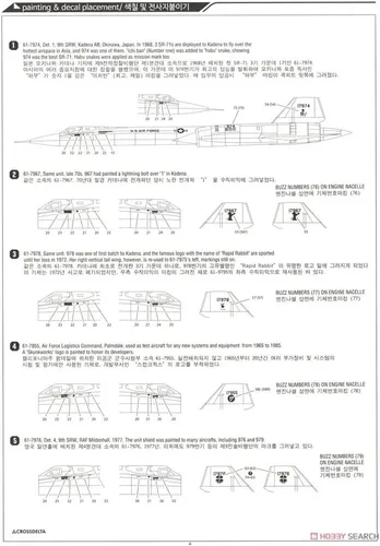 Miniatura 4 de Academy 12448 SR-71 Blackbird Recon Vigilancia 1/72