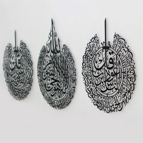 Miniatura 4 de iwa concept Juego de 3 Ayatul Kursi, Surah Al Falaq, Surah an NAS arte de pared de metal islámico, arte de pared del Corán, caligrafía árabe, Negro