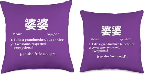 Miniatura 3 de Chinese Gifts For Grandma Popo abuela presente almohada de 15.7 x 15.7 in, multicolor