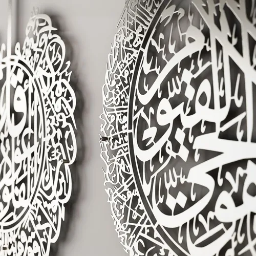Miniatura 2 de IWA CONCEPT Juego de metal de Ayatul Kursi, Surah Al Falaq y Surah An Nas Decoración de pared de Ramadán islámico Regalo moderno de inauguración