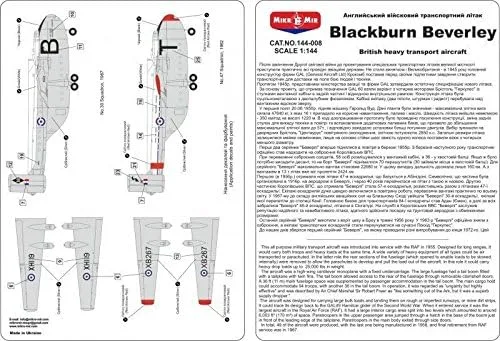 Miniatura 9 de ***Avión de transporte pesado británico Blackburn Beverley 1/144 Micro-MIR 144-008