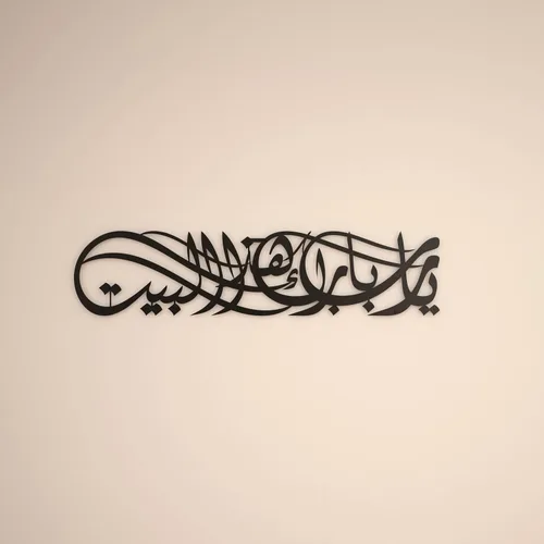 Miniatura 9 de iwa concept Ya Allah Bless Our Home - Arte de pared islámico de metal, decoración de caligrafía árabe Barakah Dua, versículo del Corán, decoración
