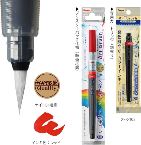 Miniatura 3 de Pentel Pincel de arte rojo XGFL-102
