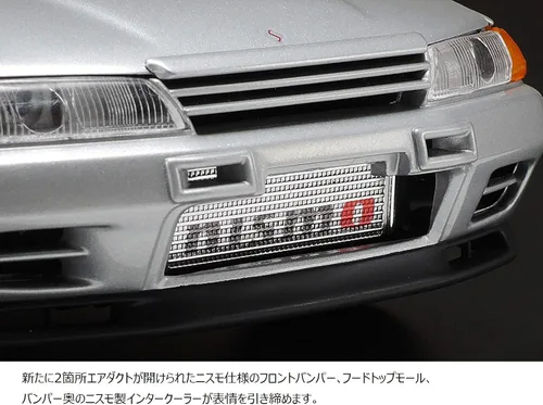 Miniatura 3 de Tamiya Nissan Skyline GT-R R32 - Kit de modelos a escala 1/24 personalizado Nismo 24341