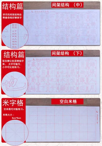 Miniatura 5 de Juego de escritura de agua mágica de caligrafía china sin necesidad de tinta ecológica para principiantes, paquete de 10 piezas, estilo Liu Gongquan