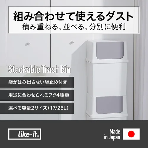 Miniatura 2 de Like-IT LBD-09 - Cubo de basura con tapa, apertura frontal, aprox. 17 L, ancho y apilable, color blanco, fabricado en Japón
