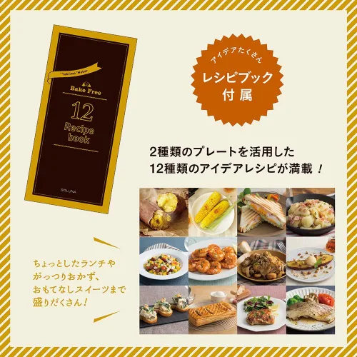 Miniatura 7 de DOSHISHA Fabricante de batata al horno (plato caliente) "SOLUNA" WFS-100-BK (Negro)【Productos genuinos nacionales de Japón】