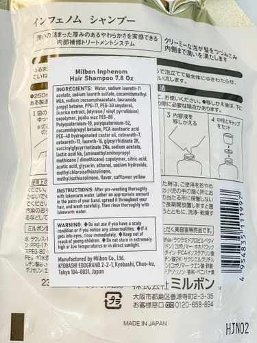 Miniatura 3 de Milbon Inphenom Champú para el cabello 7.8 Oz Bolsa de recarga por Milbon