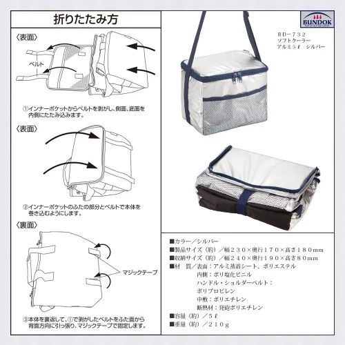 Miniatura 6 de BUNDOK(バンドック) ソフト クーラー アルミ 保冷バッグ 軽量 折りたたみ コンパクト収納