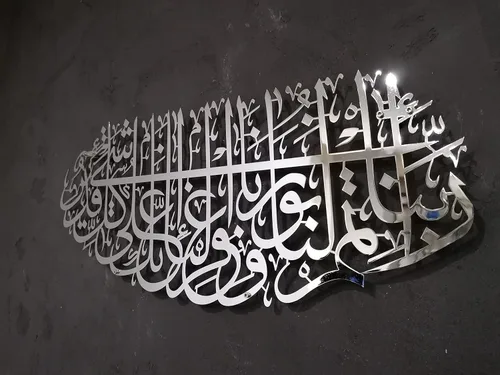 Miniatura 8 de YOBESHO Arte de pared islámico de metal grande, Surah Tahrim, regalo para musulmanes, arte del Corán, caligrafía árabe, negro