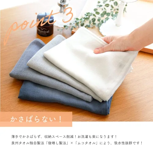 Miniatura 5 de ムコタオル Muko - Toalla de gasa doble, paños de baño, toalla Senshu, fina, fabricada en Japón, absorbente, de secado rápido, bebé
