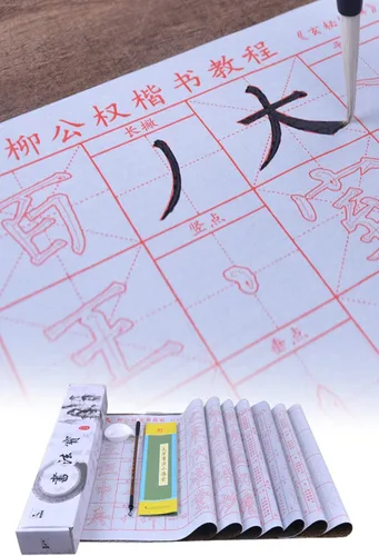 Juego de escritura de agua mágica de caligrafía china sin necesidad de tinta ecológica para principiantes, paquete de 10 piezas, estilo Liu Gongquan