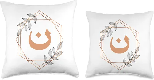 Miniatura 3 de My Arabic Initial Letter Nuun - Almohada para decoración del hogar, 16 x 16 pulgadas, multicolor