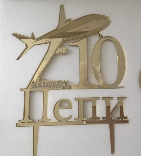 Miniatura 3 de Decoración personalizada para pastel de avión con nombre y edad, decoración de pastel de cumpleaños de aviación personalizada, decoración de fiesta