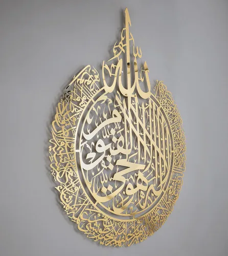Miniatura 20 de Ayatul Kursi grande de metal brillante, arte de pared islámico, decoración de pared islámica, regalo para musulmanes, decoración de pared islámica
