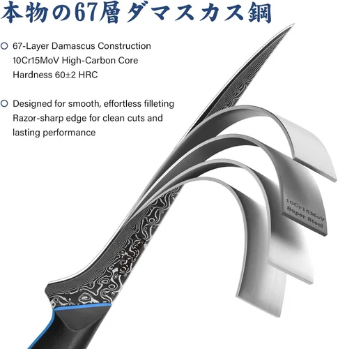 Miniatura 2 de Cuchillo de filete de 7 pulgadas, cuchillo para deshuesar carne ultra afilado en acero japonés de Damasco de 67 capas, cuchillos de pescado Cuchillo