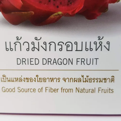 Miniatura 6 de Bocadillos de fruta de dragón deshidratados Sabores naturales 100% veganos Halal 3.53 oz