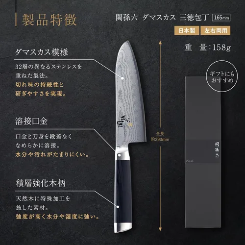 Miniatura 5 de Kai KAI AE5200 Santoku Cuchillo Seki Magoroku Damasco 6.5 pulgadas (6.496 in), fabricado en Japón