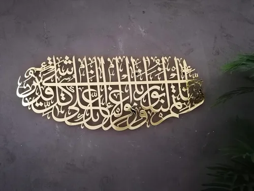 Miniatura 10 de YOBESHO Arte de pared islámico de metal grande, Surah Tahrim, regalo para musulmanes, arte del Corán, caligrafía árabe, negro
