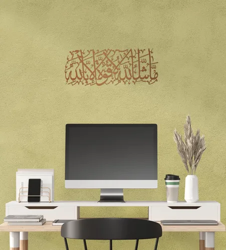 Miniatura 18 de MashaAllah - Arte de pared islámico de metal grande, decoración de pared islámica, regalos musulmanes, caligrafía de metal negro árabe Masha Allah