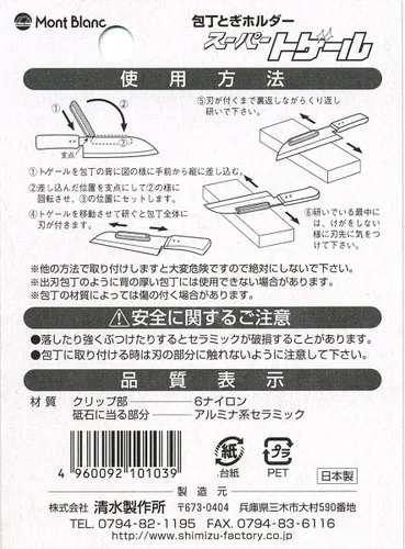Miniatura 4 de Soporte de ángulo fijo Super Port Gale afilador de cuchillos (importación de Japón)