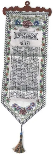 Miniatura 3 de AMN-168 - Póster decorativo para colgar en la pared, diseño de caligrafía árabe, decoración de arte islámico, regalo musulmán, tamaño 9.8 x 31.5 in