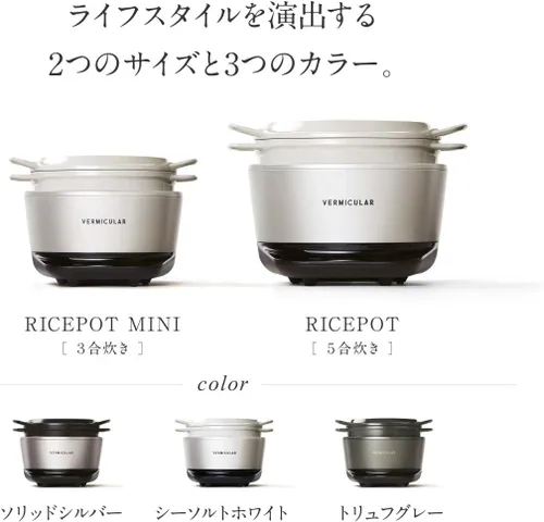 Miniatura 7 de VERMICULAR RICEPOT RP23A-SV【Japón Productos originales nacionales】