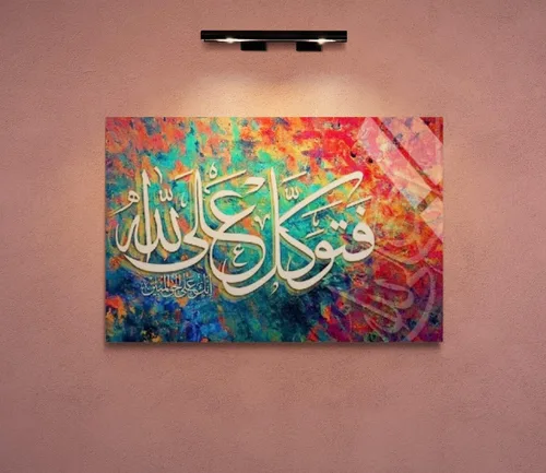 Miniatura 5 de Arte de pared islámico de cristal – Arte del Corán de vidrio templado, decoración del hogar musulmana, caligrafía árabe, diseño islámico moderno