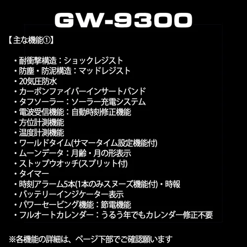 Miniatura 4 de Casio G-shock Mudman Multiband6 Modelo japonés GW-9300-1jf