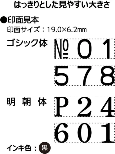 Miniatura 6 de Shachihata GNR-32M/H Mincho Tai Número de Página Sello No. 2