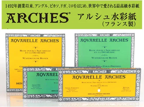 Miniatura 4 de Arches 7.1 x 10.2 in 300 GSM prensado en frío en bloque de 4 lados papel acuarela - blanco natural (paquete de 20 hojas)