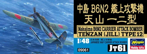 Miniatura 3 de Bombardero de ataque Jill B6-N2 1/48 Hasegawa