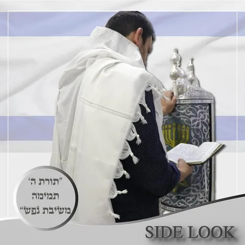 Miniatura 4 de Ateret Judaica kosher Jewish Tallit from Israel, Full Size Soft Tallit With Blessing On Neckband