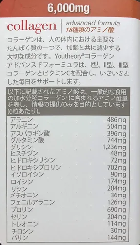 Miniatura 5 de Youtheory Comprimidos de fórmula avanzada de colágeno - 390