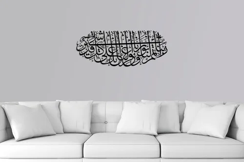Miniatura 17 de YOBESHO Arte de pared islámico de metal grande, Surah Tahrim, regalo para musulmanes, arte del Corán, caligrafía árabe, negro