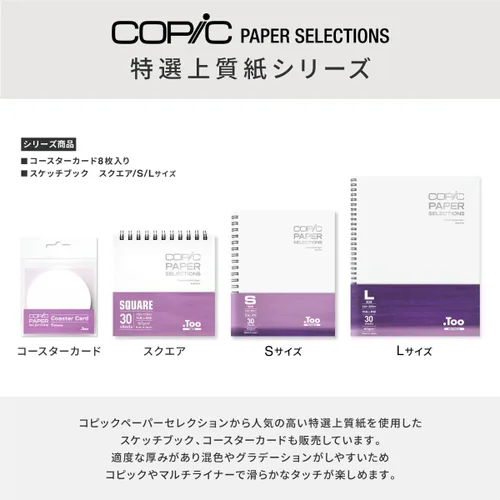 Miniatura 6 de Copic 26075300 - Papel personalizado A4 (5.29 oz, 20 hojas)