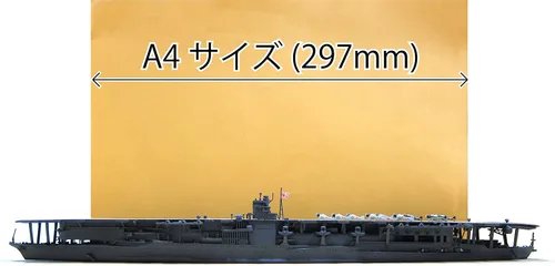 Miniatura 2 de Fujimi 1/700 IJN Portaaviones "AKAGI