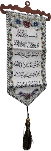 Miniatura 3 de Tapiz decorativo para colgar en la pared, diseño de caligrafía árabe AMN-195, póster de tela tejida con caligrafía árabe, regalo islámico musulmán