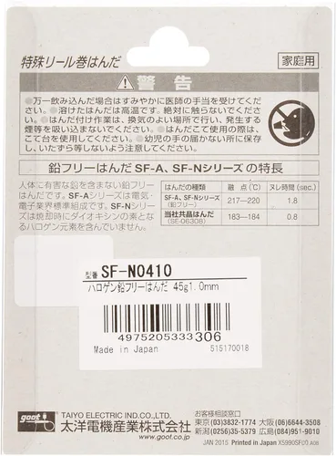 Miniatura 5 de Goot SF-N0410 Soldadura sin plomo sin halógeno, Φ0.04 pulgadas (0.039 in), 96.5% estaño, 3% plata, 0.5% cobre, carrete de 1.6 oz (45 g) carrete