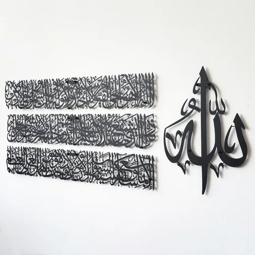 Miniatura 6 de Arte de pared islámico moderno, arte de metal Ayatul Kursi, perfecto para decoraciones de Ramadán, regalos de inauguración de la casa musulmana