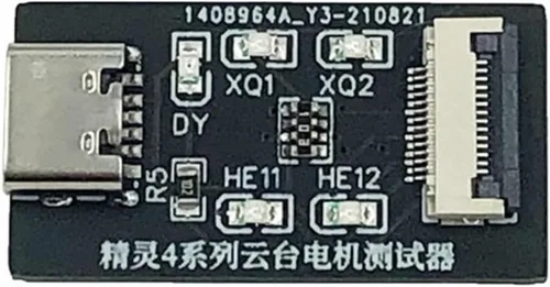 [Piezas de drones] Herramienta de prueba de motores cardán/dispositivo para DJI Phantom 4/4Pro/4 Adv/4Pro V2.0 Yaw/Roll/Pitch Motor [Fácil