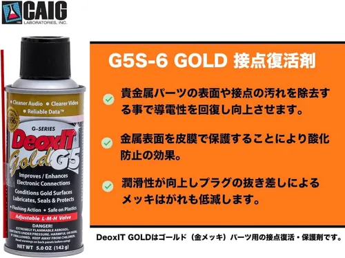Miniatura 5 de Hosa G5S-6 CAIG DeoxIT mejorador de contacto 5 % spray, 5 oz
