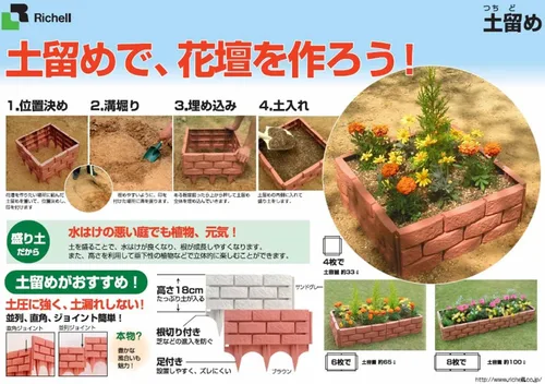 Miniatura 2 de Richell Cierre de Suelo Estilo Ladrillo 45 Marrón