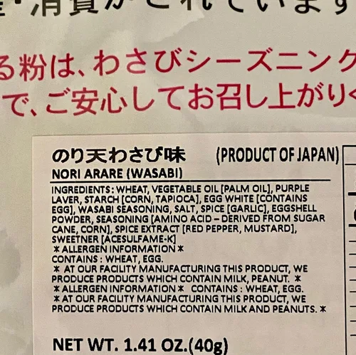 Miniatura 3 de Aperitivos de algas marinas Arare Wasabi Tempura 1.41 onzas (1.41 oz)