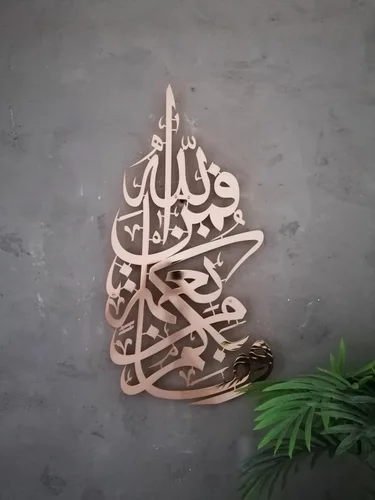 Miniatura 21 de IWA ISLAMIC WALL ARTS Decoración de pared islámica de metal, arte islámico, regalos islámicos para musulmanes, regalo de arte islámico, decoración