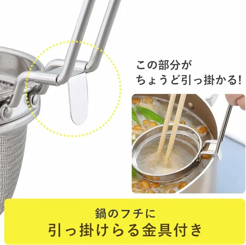 Miniatura 4 de Shimomura Kihan 29343 - Colador de miso, Meijin [fabricado en Japón] de acero inoxidable, apto para lavavajillas, se puede colgar en el borde de una