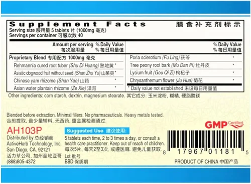 Miniatura 2 de Guang Ci Tang Qi Ju Di Huang Pian (YinVive Eyes) 200 mg 200 Tabletas