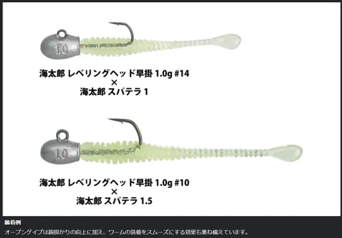 Miniatura 5 de Issei Umitaro Leveling Head Hayaki, 0.02 oz (0.75 g) #10